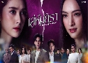  Love and Scandal ( 2567) (͹ ֤ - ҹ  -  Եͧ)   8 蹨