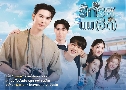 ѡʹ״ Flirt Milk The Series ( 2568) ( Թ -  )   2 蹨