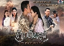 ข้าบดินทร์ (ปี 2558) (เจมส์ มาร์ - แมท ภีรนีย์) (ต้นฉบับมาสเตอร์)