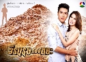 วีรบุรุษกองขยะ (ปี 2557) (กอล์ฟ อนุวัฒน์ - น้ำหวาน กรรณาภรณ์) (ต้นฉบับมาสเตอร์)
