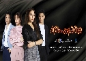 ˹;ԢԵ Twisted Destinies ( 2568) ( óԴ -  Ҥա)   4 蹨