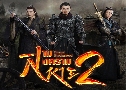 ʧ 2 Ҫѹʧ Eternal Brotherhood 2 (2025)   4 蹨 Ѻ