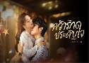 ѡдѺ Grab Your Love (2025)   4 蹨 Ѻ
