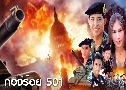 ͧ 501 ( 2542) ( Ѱ٭ - չ ) (鹩Ѻ)