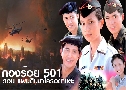 ͧ 501 蹴Թ ( 2544) ( Ѱ٭ - չ ) (鹩Ѻ)