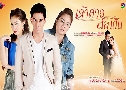 เจ้าสาวสลาตัน (ปี 2557) (อ๋อม อรรคพันธ์ - ขวัญ อุษามณี) (ต้นฉบับมาสเตอร์)