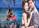 เงากามเทพ (ปี 2553) (เวียร์ ศุกลวัฒน์ - ใหม่ ดาวิกา) (ต้นฉบับเก่า อัดทีวี)
