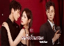 ѡó Hook Bait (2025)   4 蹨 ҡ