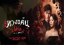 ǧѡ Wild Rose (2025)   4 蹨 Ѻ