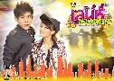 เสน่ห์บางกอก (ปี 2554) (พอร์ช ศรัณย์ - กุญแจซอล ป่านทอทอง) (ต้นฉบับมาสเตอร์)
