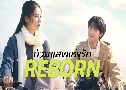 ʧѡ Reborn (2025)   4 蹨 Ѻ