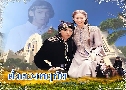 ดั่งดวงหฤทัย (ปี 2539) (หนุ่ม ศรราม - นัท มีเรีย) (ต้นฉบับใหม่ ภาพชัดขึ้น)