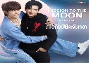 Mission To The Moon áԨԪԵѹ ( 2568) (͹ ൪Թ - Ѥ )   6 蹨