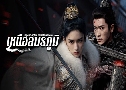 ˹ Legend of The Female General (2025)   8 蹨 Ѻ
