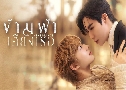 § The Next Prince ( 2568) ( ġ - ع Թ)   4 蹨