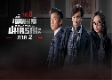 18  ͹ó 2 Brutally Young 2.0 (2022)   4 蹨 ҡ