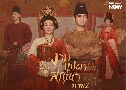 ػʡس 2 In The Name Of Blossom (2025)  4 蹨 ҡ