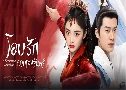 ͺѡҺʧѹ A Forbidden Marriage (2025)   4 蹨 Ѻ