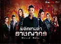 ԡҪҡ 1 Sinister Beings 1 (2021) (TVB)   6 蹨 ҡ