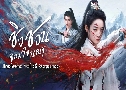 ԧǹ 㨹 Qingchuan's Veil of Vengeance (2025)   4 蹨 Ѻ