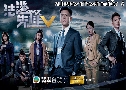 ˹੾СԨԡ 5 Forensic Heroes 5 (2022) (TVB)   6 蹨 ҡ