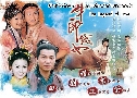 ѡ˹ԢԵ / ˹§ǡѺǷͼ The Legend of Love (2002) (TVB)   4 蹨 ҡ