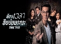 ͹׺ó Take Two (2021) (TVB)   5 蹨 ҡ