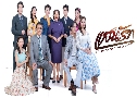 ʹѡ My (Im) Perfect Family ( 2568) (ͧѾ դ - վ حմ)   3 蹨