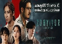 Zomvivor ¤ ( 2560) ( + ͡ + ਲ਼ + ع)   2 蹨
