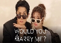 Would You Marry Me? ͡ 㨺͡ѡ (2025)   3 蹨 Ѻ (ͧԹ)