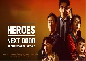UDT Heroes Next Door ˹����Ѻ��ҧ��ҹ੾�СԨ (2025)   3 �蹨� �Ѻ�� (�ع��«ѧ)