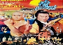����駫Ѵ������������� Shaolin VS Wutang (1983)   1 �蹨� �ҡ����