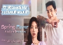 Spring Fever �����Է���ͤ�� (2026)   4 �蹨� �ҡ����+�Ѻ��