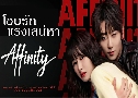 �ͺ�ѡ�ç�ʹ��� Affinity (2026)   5 �蹨� �ҡ����+�Ѻ��