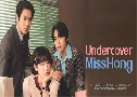 Undercover Miss Hong �سΧ�ʹ����Ѻ (2026) 4 �蹨� �Ѻ�� (���ͧ�� + ⡤�ͧ���)